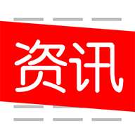 资讯快报 V1.3.0 安卓版