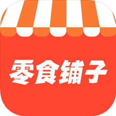 零食铺子 V1.0 苹果版