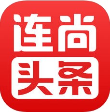 连尚头条 V2.0.2 安卓版