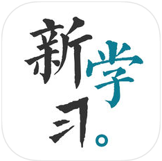 新学习 V2.4.5 安卓版