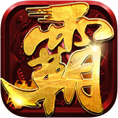 霸者大陆 V1.2 苹果版