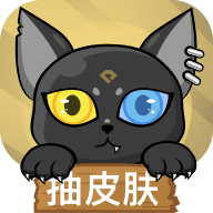 贪玩猫 V1.1 安卓版