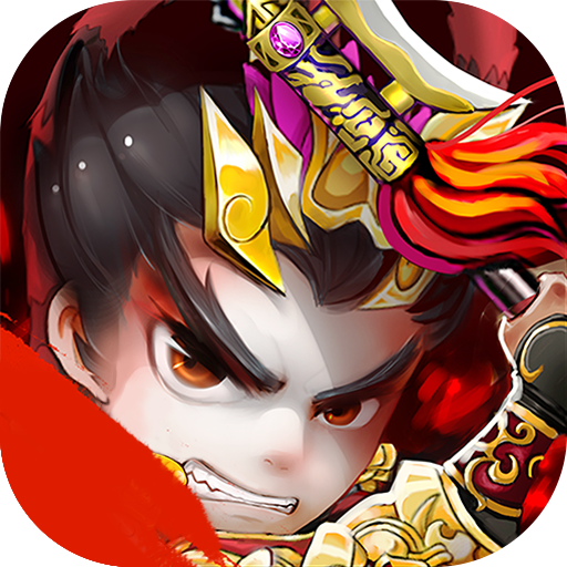 三国无敌 V1.0.1 安卓版