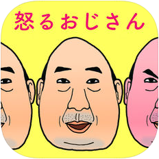 愤怒的大叔 V1.0 安卓版