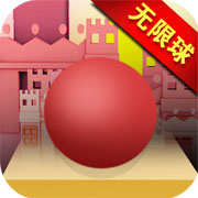 滚动的球球无限冲刺 V2.8.2 安卓版