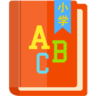 小学英语帮 V1.0.1 安卓版