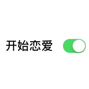 一键开启表情包 V1.0 