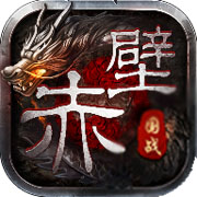 赤壁烽火 V1.2.302 安卓版