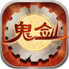 鬼剑勇士 V2.0 苹果版