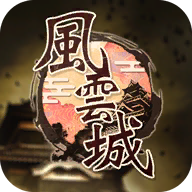 逃离风云城 V1.0.0 安卓版