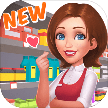 模拟便利店(My Supermarket Story) V1.0 安卓版