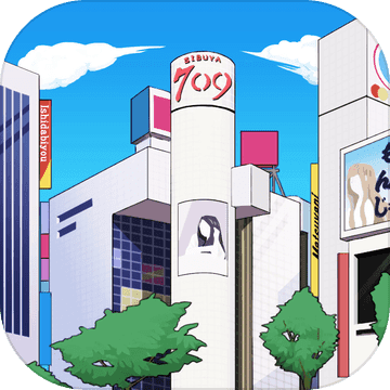 涩谷鬼 V1.0.2 苹果版