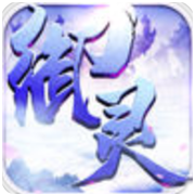 御灵主宰 V1.0 安卓版