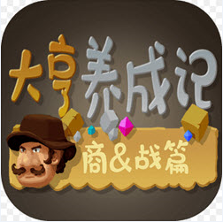 大亨养成记商战篇(MinGame) V1.0 安卓版