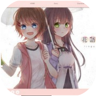 花语百合 V1.0 安卓版