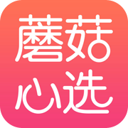 蘑菇心选 V1.2.8 安卓版