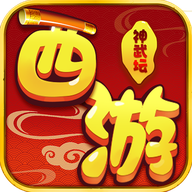 西游神武坛 V1.1.0 安卓版