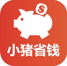 小猪省钱 V0.0.6 安卓版