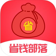 省钱部落 V1.2.2 安卓版