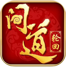 问道轮回 V1.0 安卓版