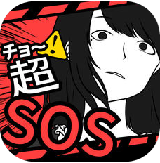 超SOS V1.1.0 iOS版