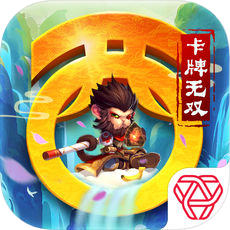 西游卡牌无双 V1.0 iOS版