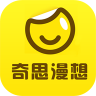 奇思漫想 V1.0.100 安卓版