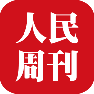 人民周刊 V1.0.0 安卓版