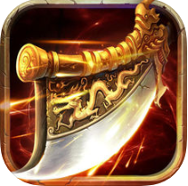 传世至尊.屠龙 V1.0 ios版