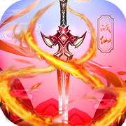战仙传 V5.28.0 安卓版