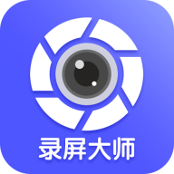 微商录屏大师 V1.0.2 安卓版