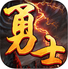 决战边界村战火重燃 V2.0.1 苹果版