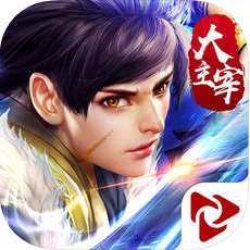 斗破之大主宰 V1.0 苹果版