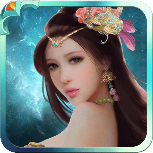 九炼成仙 V2.0.1 安卓版