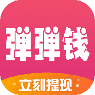 弹弹钱 V1.1.0 安卓版