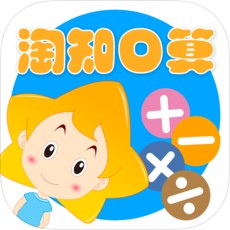 淘知口算 V1.0.9 安卓版