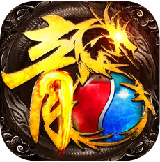 烈焰屠龙霸业 V1.0 苹果版