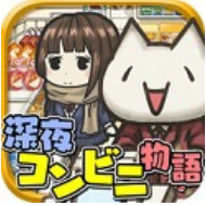 深夜便利店的故事 V1.4 安卓版