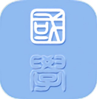 快学国学 V1.3.1 安卓版