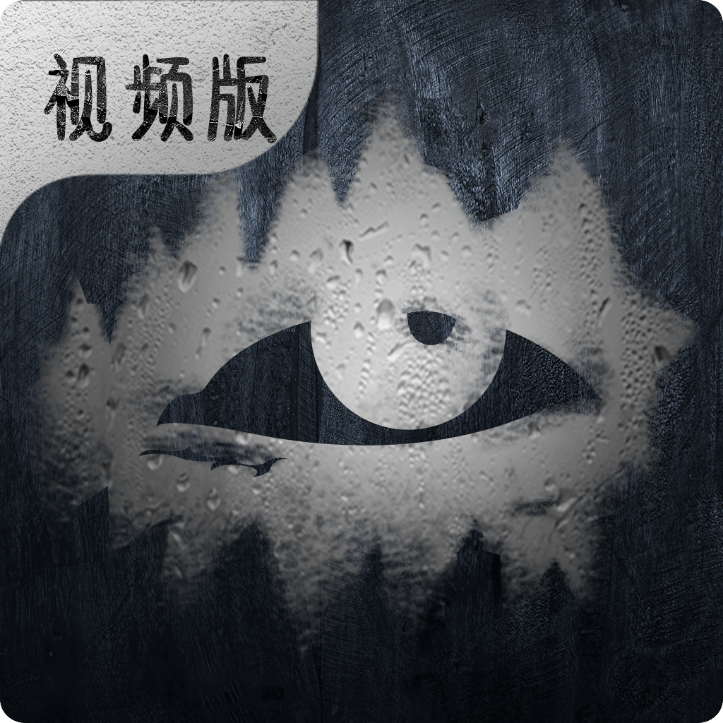 不眨眼 V1.0.2 安卓版
