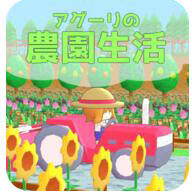 Auguri的农园生活(Nouen2) V1.2 安卓版