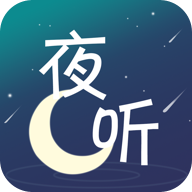 夜听FM V1.6.27 安卓版