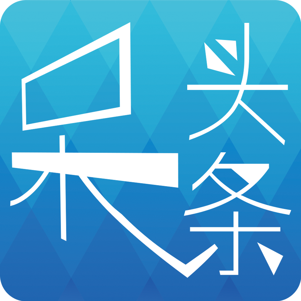 呆头条 V1.0.0 安卓版