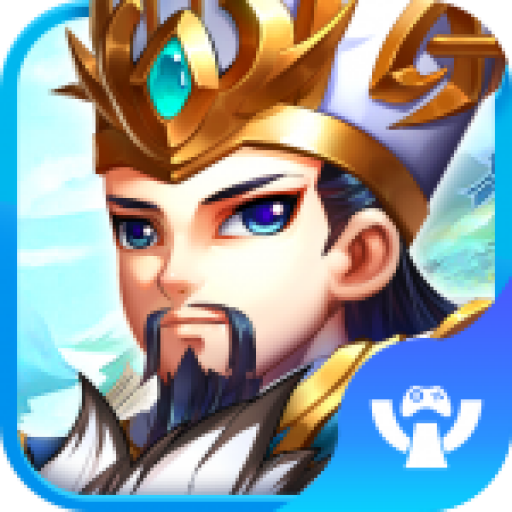 智谋三国 V1.30 安卓版