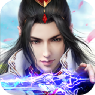 九转仙途 V2.8.0 安卓版