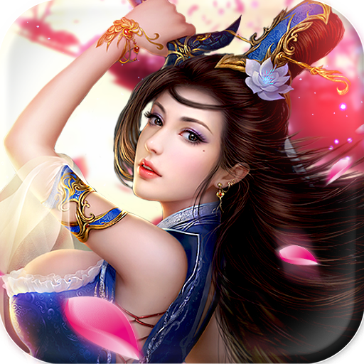 青云剑志 V1.0.0 安卓版