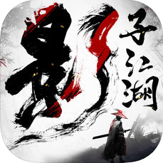 影子江湖 V1.0 苹果版