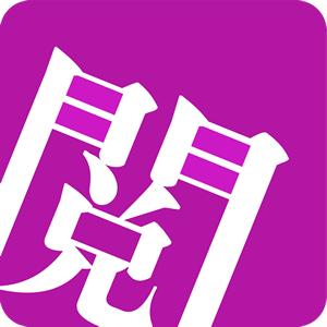 惜阅 V1.0 安卓版