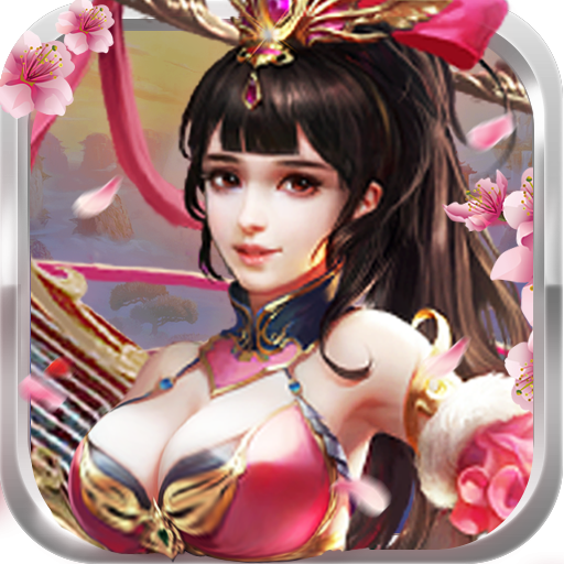 九仙图 V1.0.1 安卓版