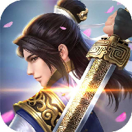 全民戮仙 V2.8.0 安卓版